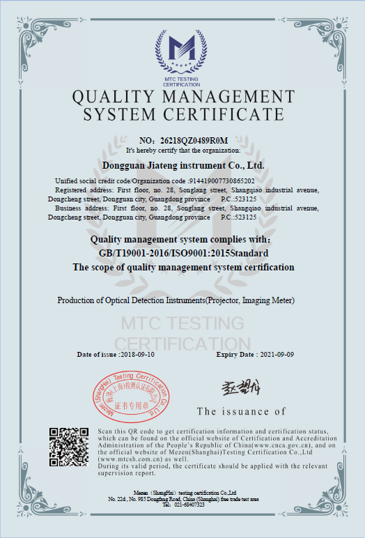 英文：质量管理体系认证证书